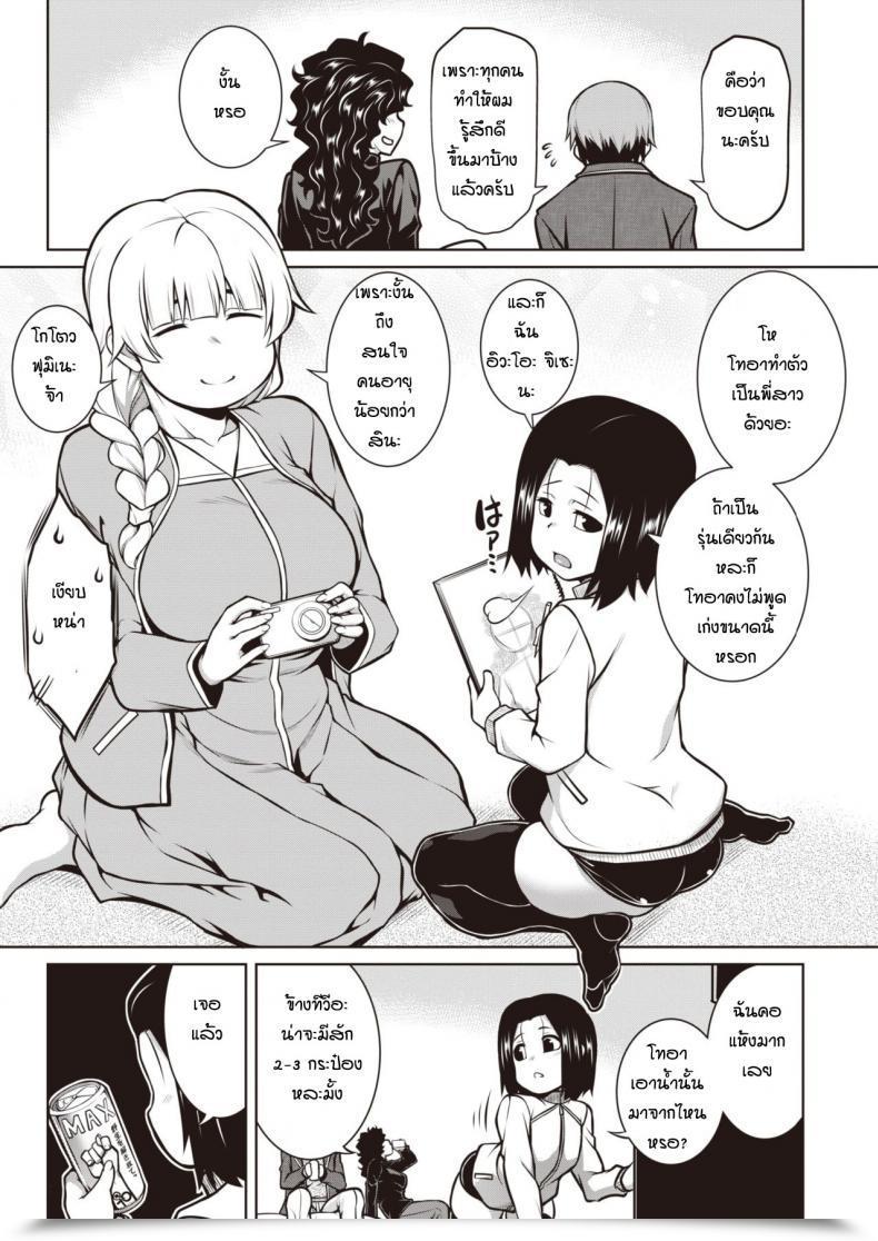 Doujin Tanabe Amari Mono Tachi No Kyoen โดจินแปลไทย 13