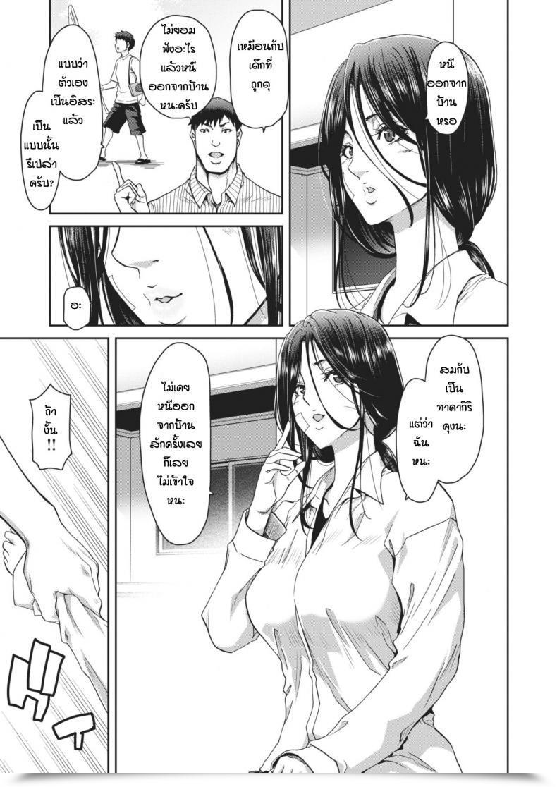 Doujin Hori Hiroaki Otona No Iede โดจินแปลไทย 13