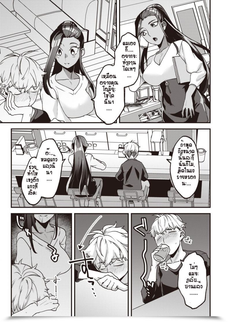Doujin Rokkotsu Suizenn Take-Out โดจินแปลไทย 5