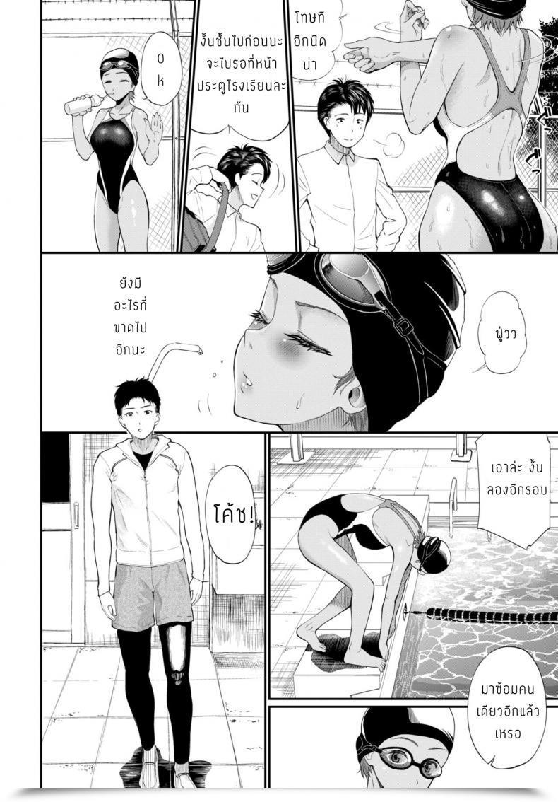 Doujin Minato Itoya Sakurai San Ga Ochiru Made โดจินแปลไทย 3