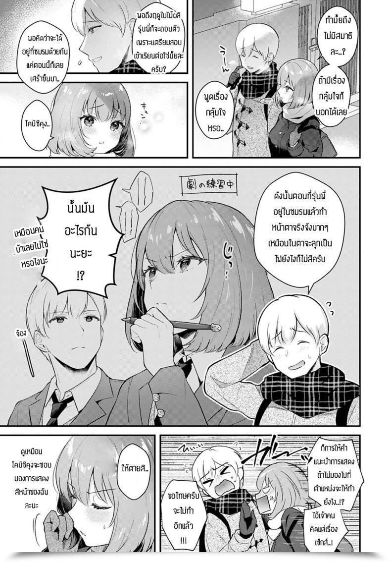 Doujin Mashiro Shirako Kanojo Face Encore โดจินแปลไทย 5