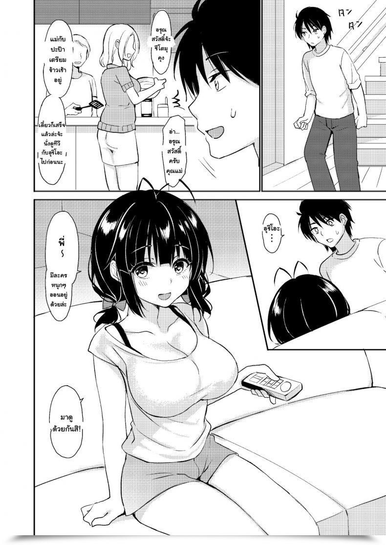 Doujin Pigpanpan Ikura Nagisa Boku Wa Imouto Ni Sakaraenai - I Can'T Go In Opposition To My Sister โดจินแปลไทย 5