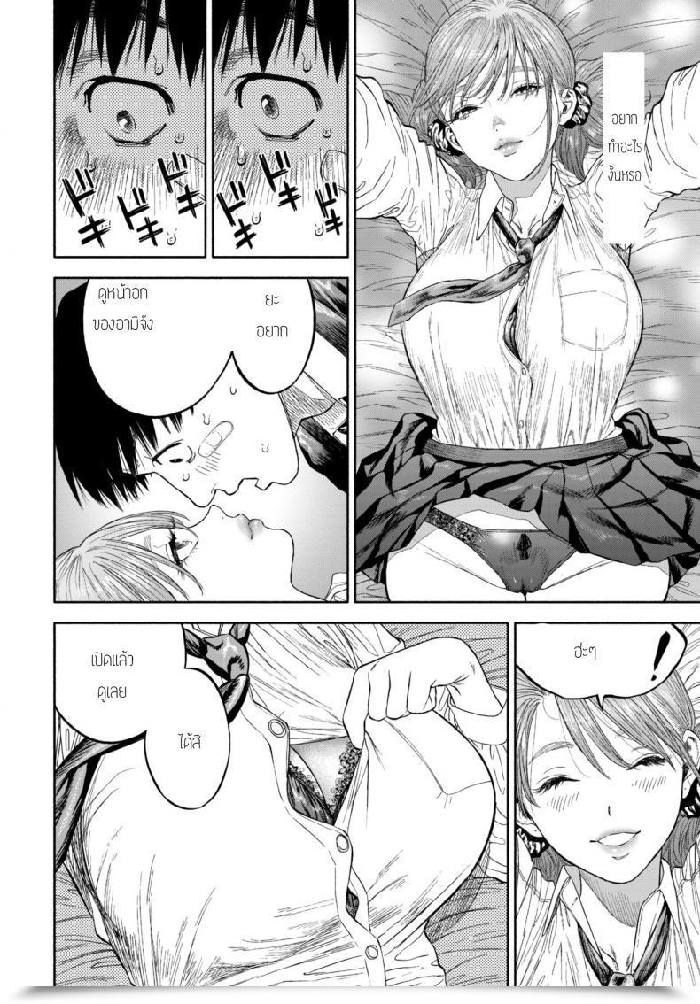 Doujin Usa Kanojyo Ga Boku Ni Bisyoumeba โดจินแปลไทย 31