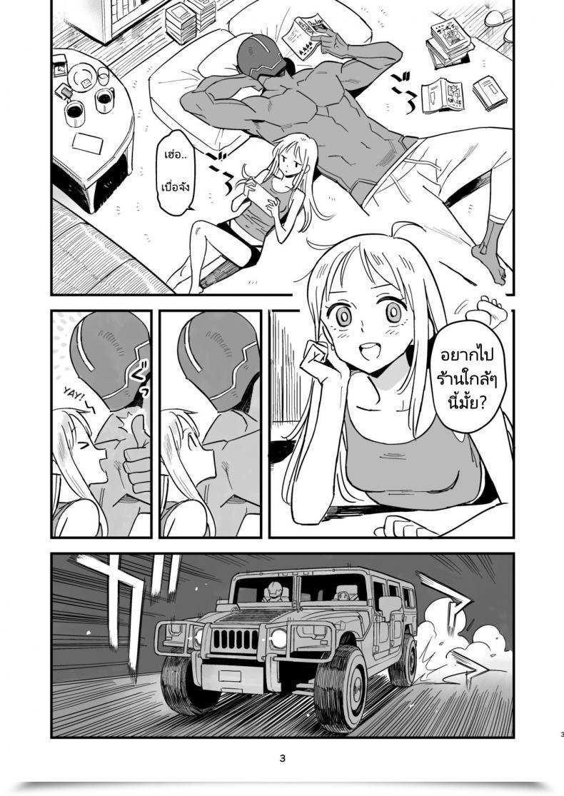 Doujin Volvox Kizaki Cyborg Otto To Namamiyome - Cyborg Husband And Namamiyome โดจินแปลไทย 3