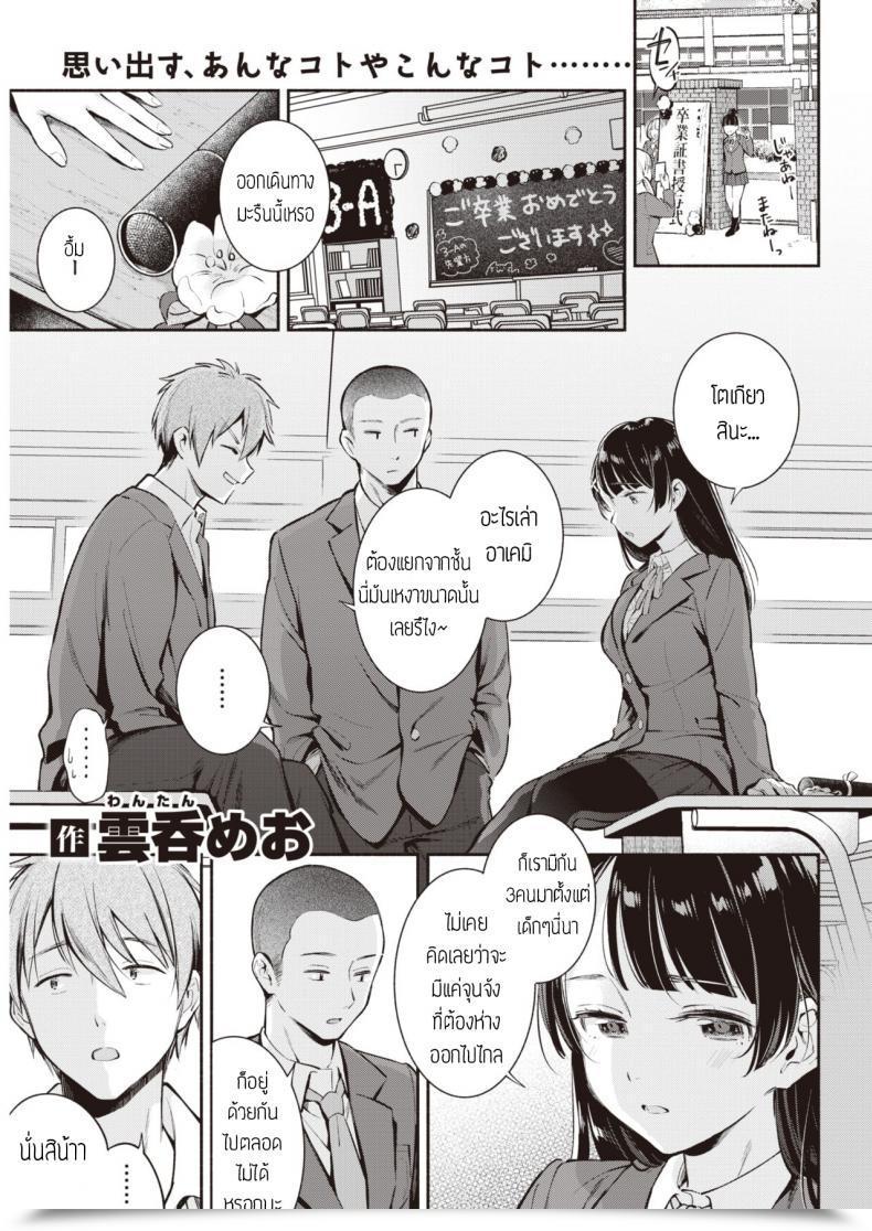Doujin Wantan Meo Sotsugyoushiki โดจินแปลไทย 25