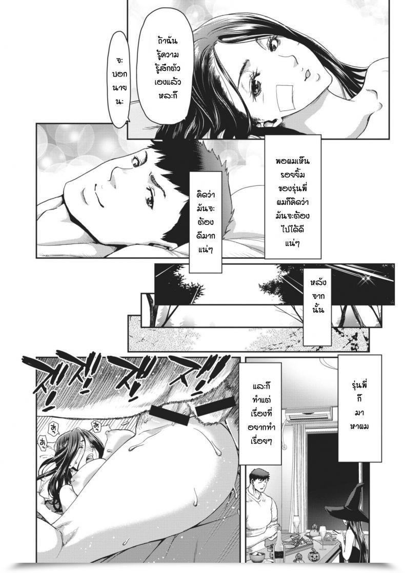 Doujin Hori Hiroaki Otona No Iede โดจินแปลไทย 25
