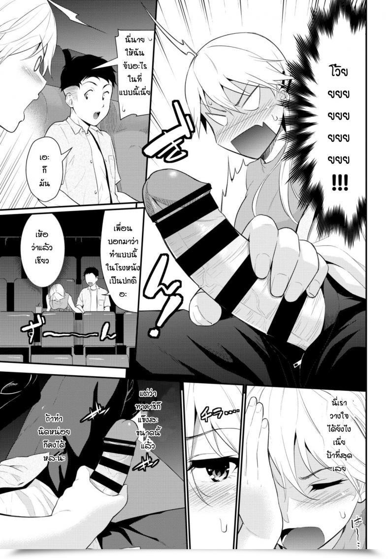 Doujin Wabara Hiro Hodad Lady โดจินแปลไทย 9