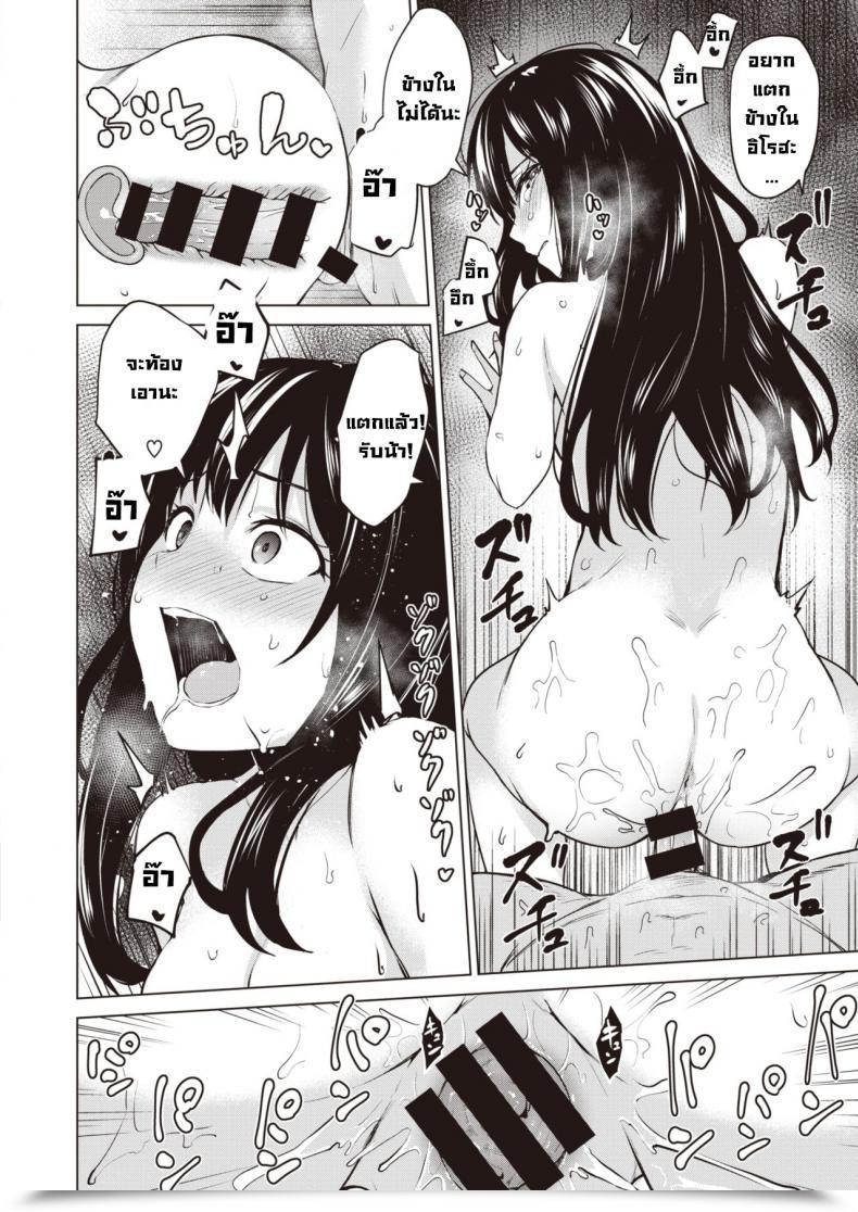 Doujin Coupe Iroha No Iro โดจินแปลไทย 35