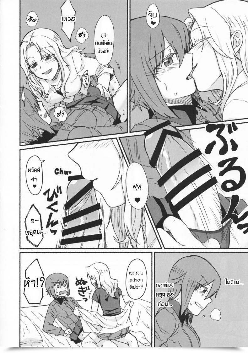 Doujin Canary To Tsubame Hayakawa Torinone, Yuhi Go Go Forward! Women Und Panzer โดจินแปลไทย 13