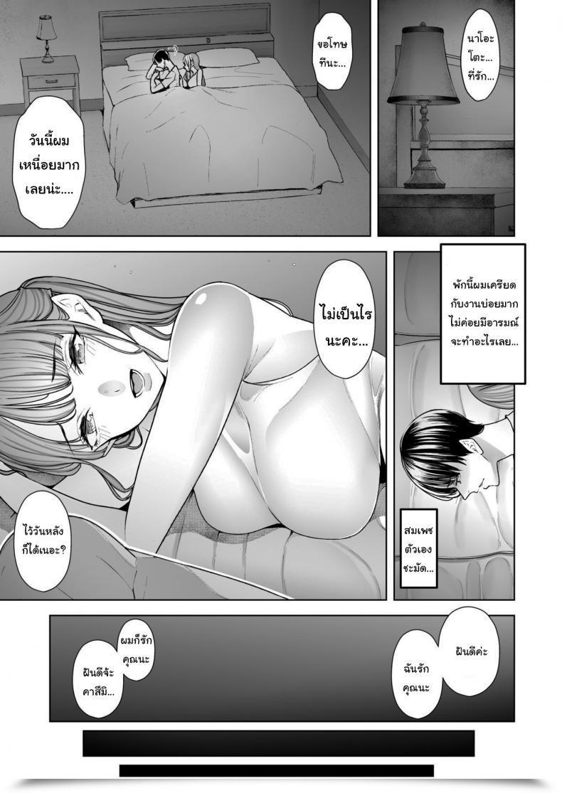 Doujin Sanku I Stored Watching Whereas A Person Made My Spouse Cum Again And Again โดจินแปลไทย 5