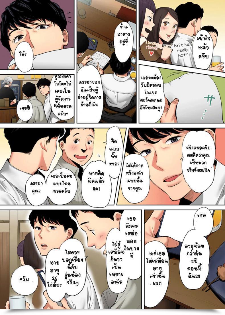 Doujin Katsura Airi Otto No Buka Ni Ikasarechau โดจินแปลไทย 5