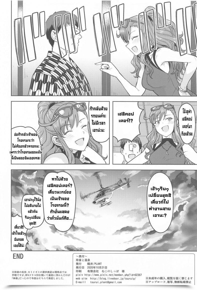 Doujin Plant Tsurui Reon To Onsen The E-Mail Protected Million Reside! โดจินแปลไทย 97