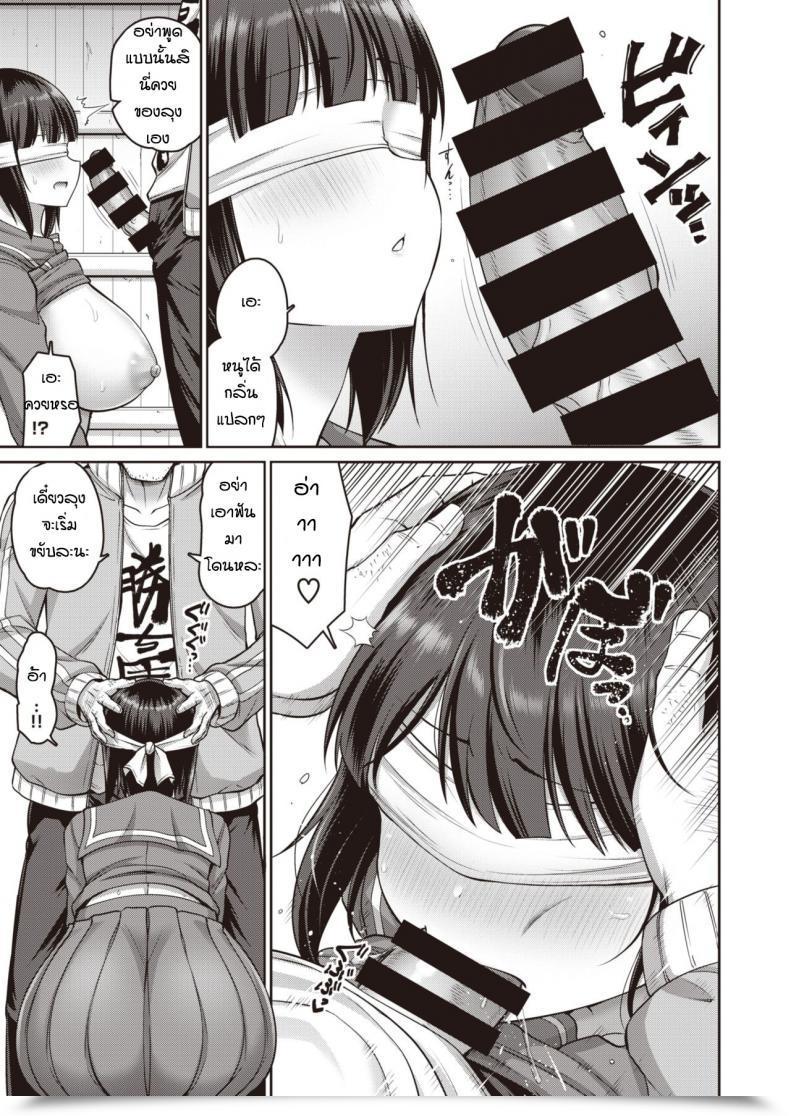 Doujin Kanno-Takanori-Minamino-Sazan Yuwaku Shabuaizu โดจินแปลไทย 21