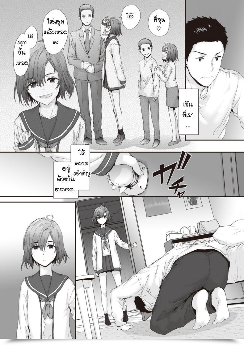 Doujin Sumiya Neighbor Incident โดจินแปลไทย 9