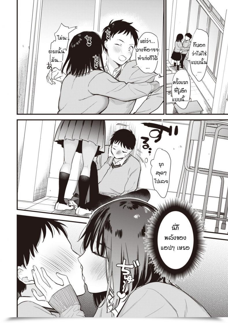 Doujin Tou It Is A Match! โดจินแปลไทย 15