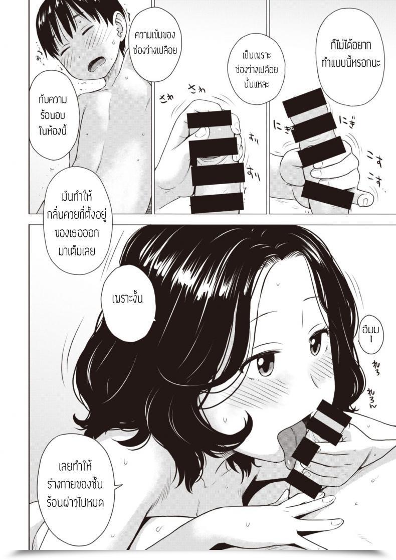 Doujin Karma Tatsurou Rakuukan No Sekai โดจินแปลไทย 15