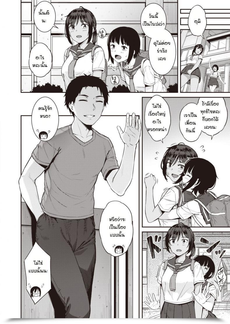 Doujin Sajipen Katteni Mameido โดจินแปลไทย 7