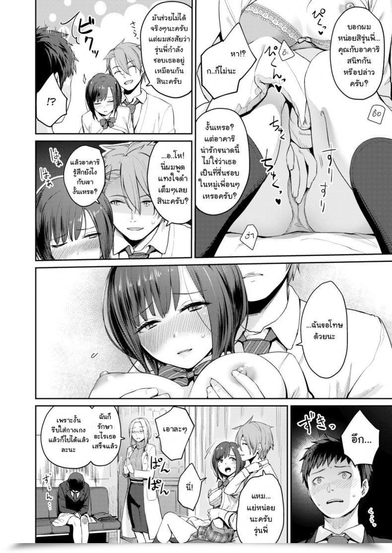 Doujin Benimura Karu Heaven And Hellth Room Comedian Kairakuten Beast 2020-03 โดจินแปลไทย 11