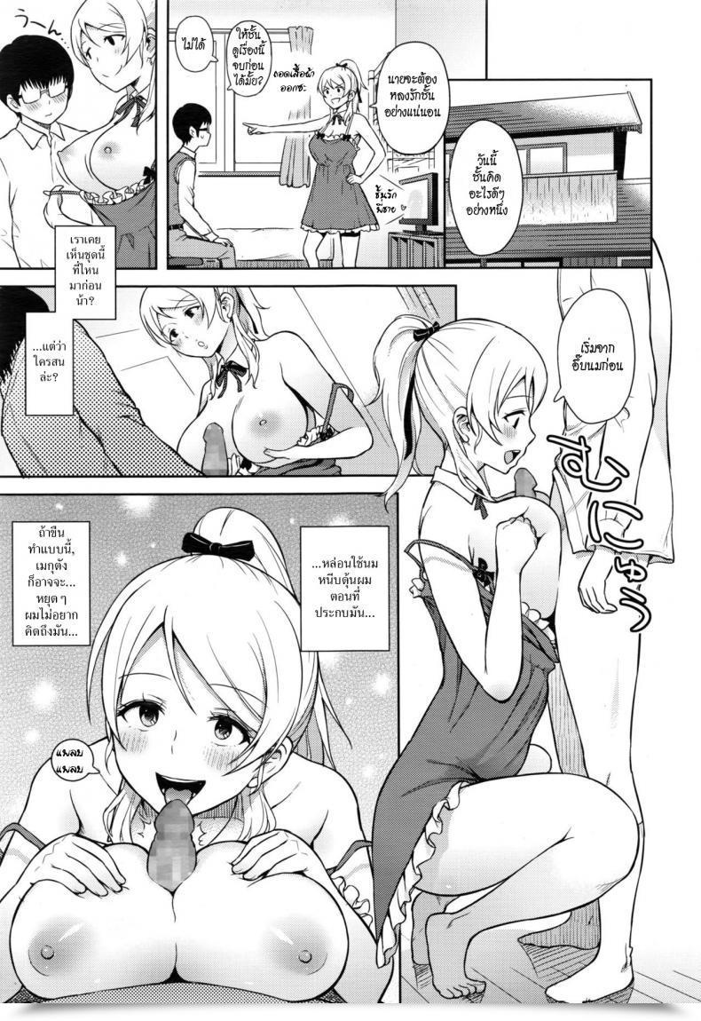 Doujin Aoten Plaisir โดจินแปลไทย 25