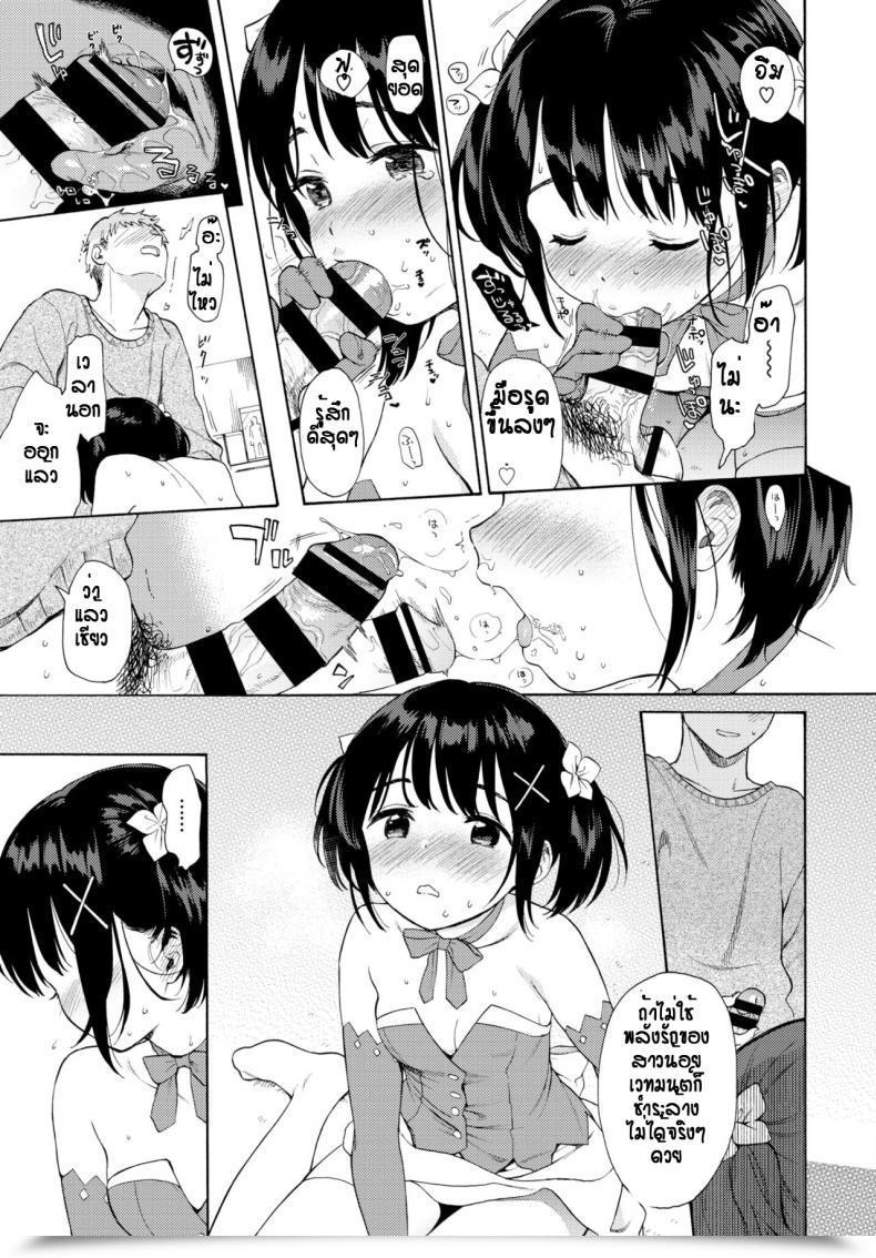 Doujin Sekiya Asami Metamorphose โดจินแปลไทย 25