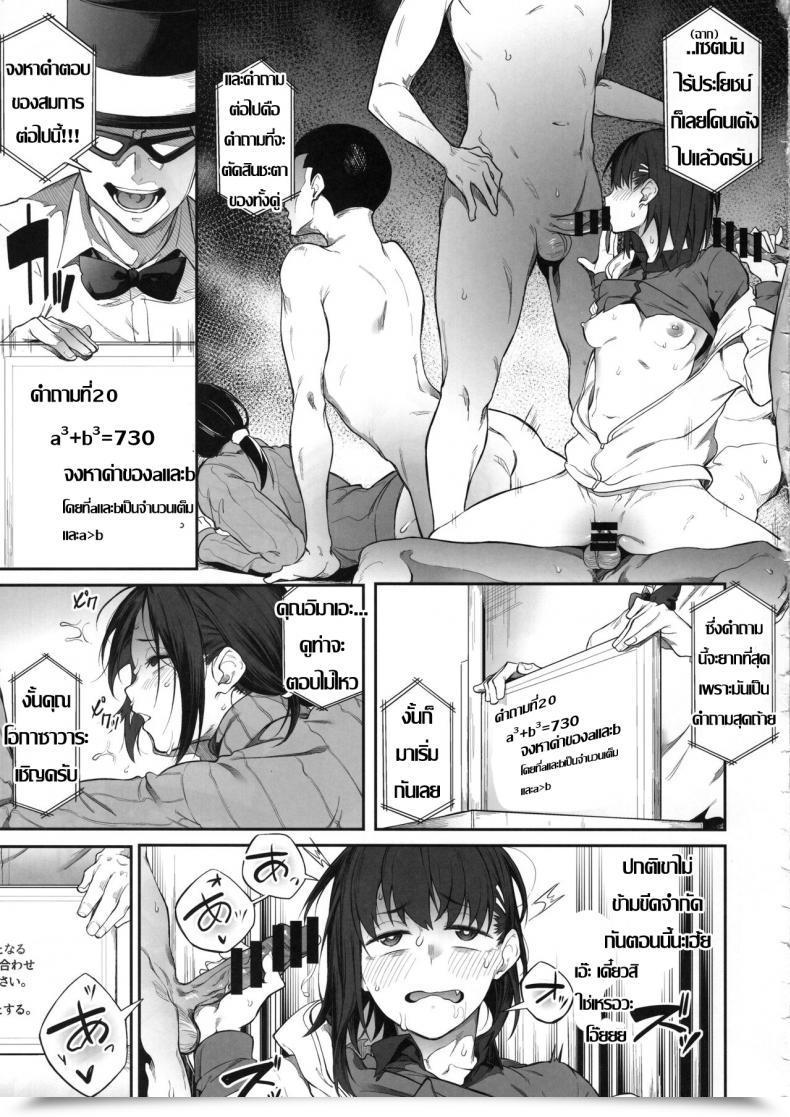 Doujin C97 Pikorin! Spiritus Tarou Ero To Tsukkomi Ero Quiz Hen โดจินแปลไทย 39