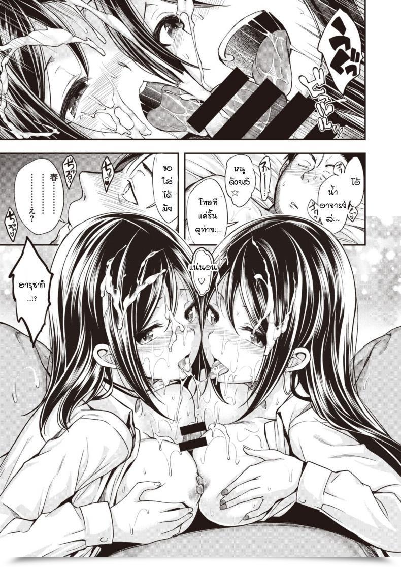 Doujin Hirama Hirokazu Twins Strike!! โดจินแปลไทย 25