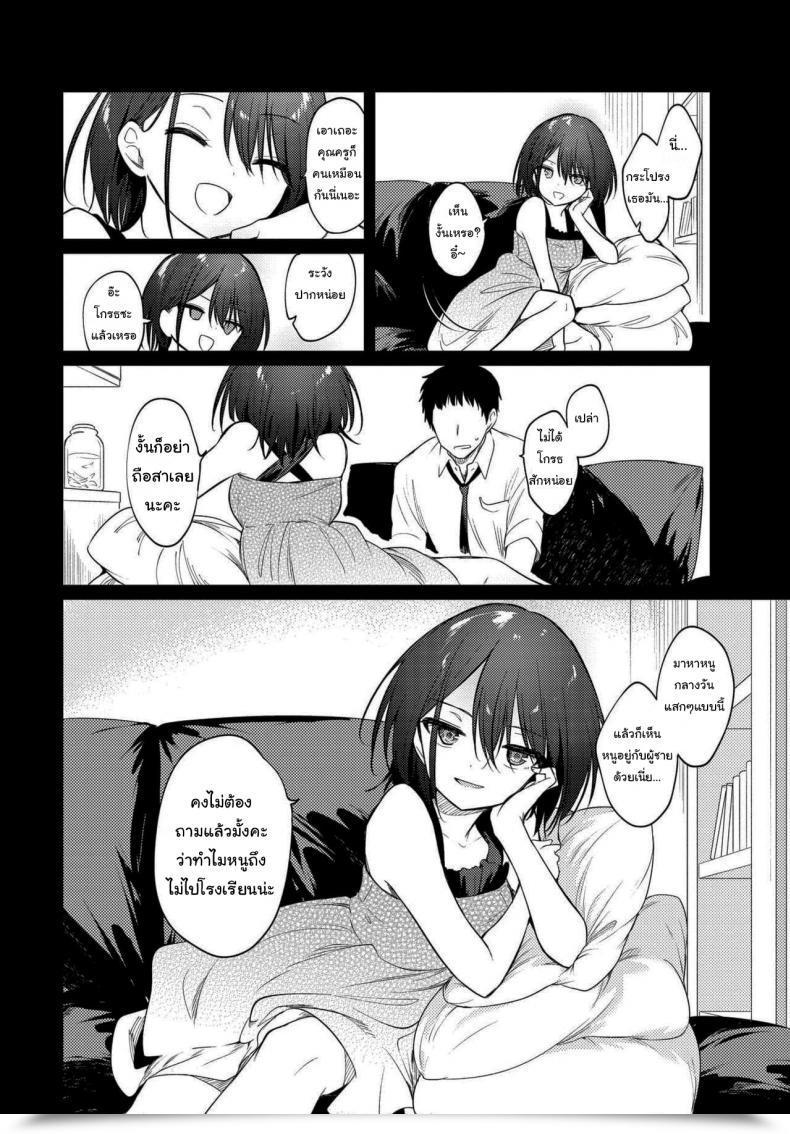 Doujin Nogiwa Kaede Nee, Sense Comedian Bavel 2021-01 โดจินแปลไทย 7