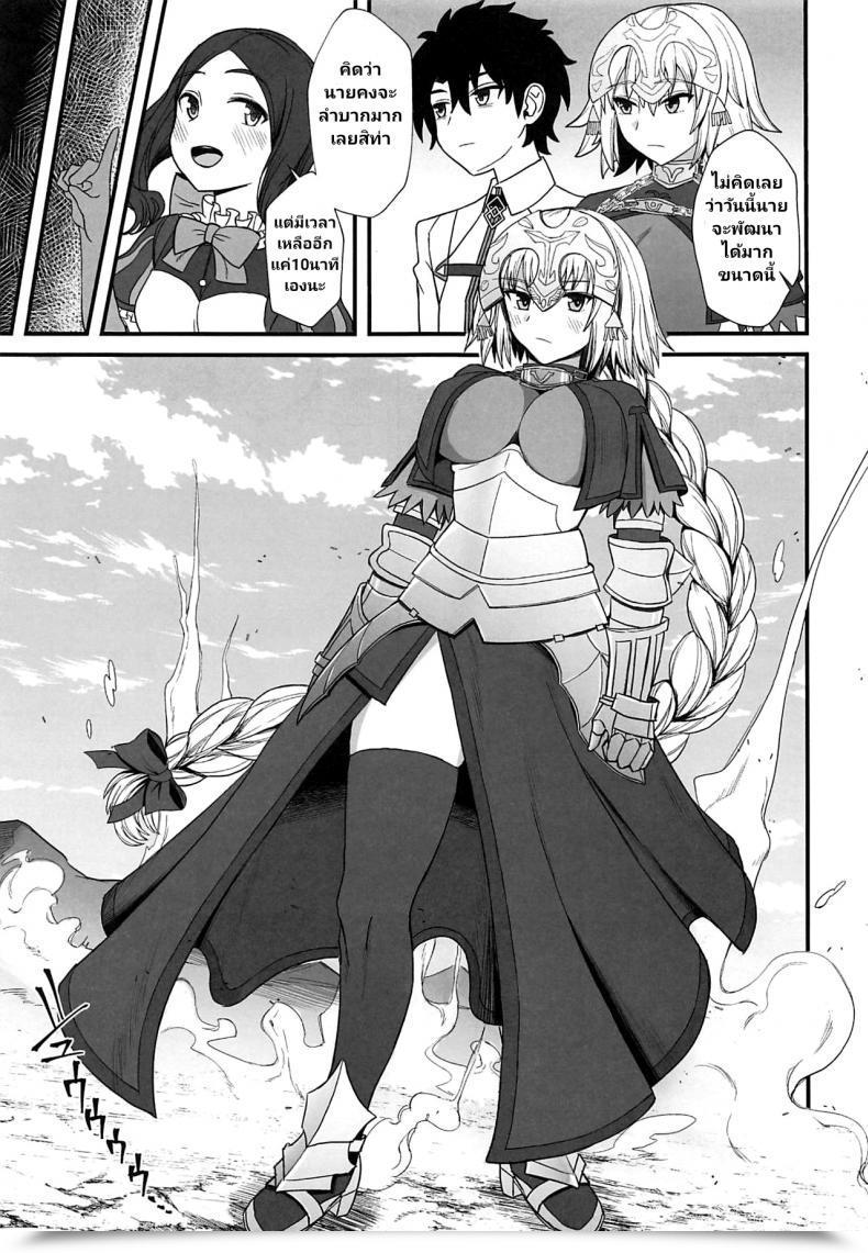 Doujin C96 Kireinabuta Butachang Jeanne D'Arc De Asobou. Fategrand Order โดจินแปลไทย 5