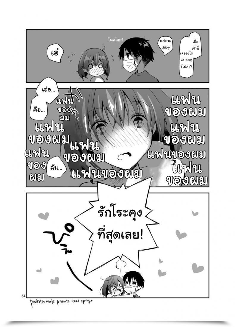 Doujin Ponkotsu Works Dwell Stream Uncooked Intercourse โดจินแปลไทย 105