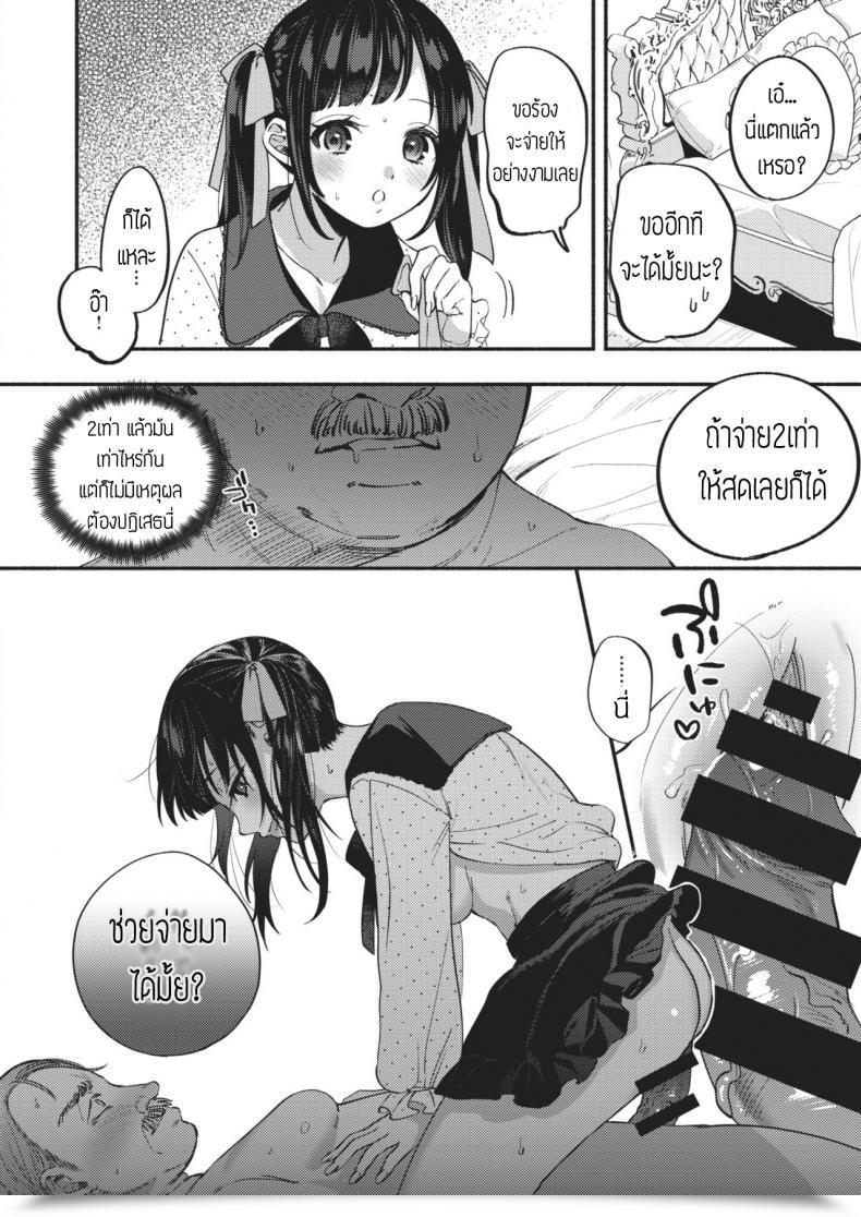 Doujin Chimple Hotter Kawaii Wanchan โดจินแปลไทย 31
