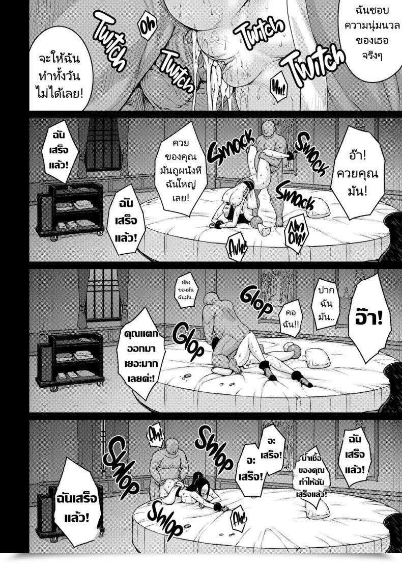 Doujin Darabuchidou Darabuchi Daraku No Hana King Of Fighters โดจินแปลไทย 43