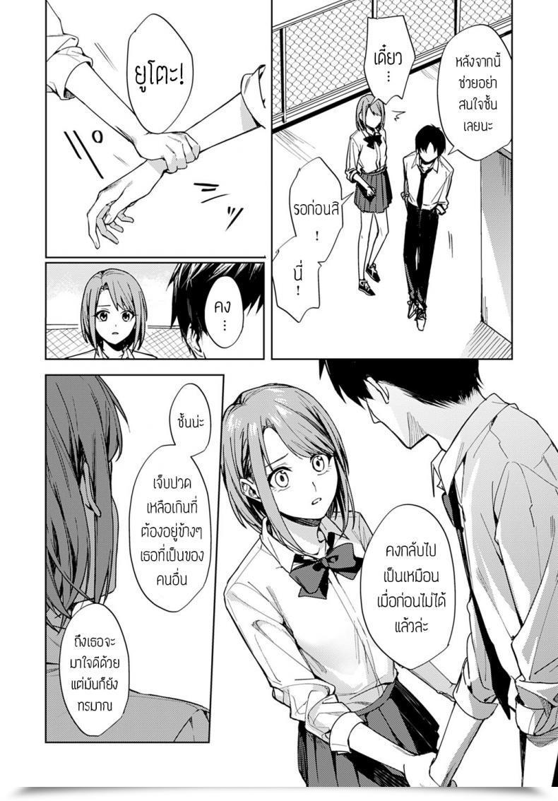 Doujin Betty Renjo No Hokorobi โดจินแปลไทย 75