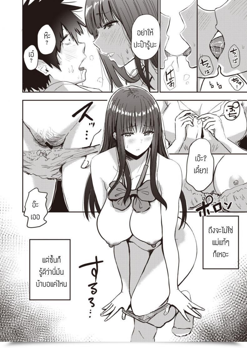 Doujin Nishizawa Mizuki Nasareru Ga Mama แปล โดจินแปลไทย 15