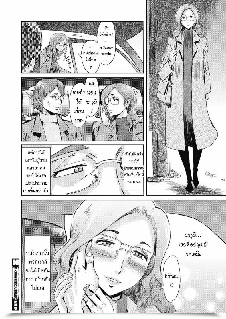 Doujin Kuroiwa Menou Hitozuma Membership Bijo To Yajyuutachi โดจินแปลไทย 47
