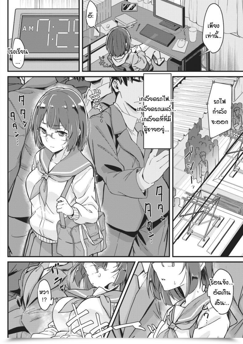 Doujin Mori Sinrisk Little Like A Queen Bee โดจินแปลไทย 3