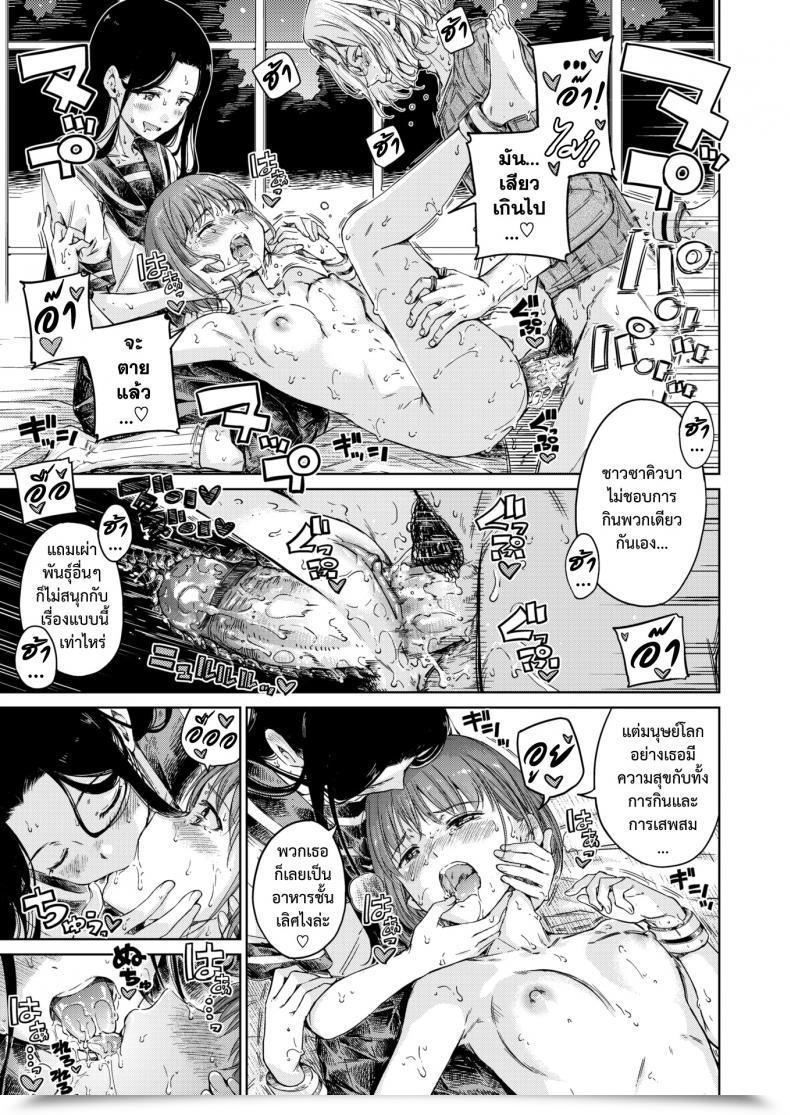 Doujin Hamao Avenger Zenpen โดจินแปลไทย 33