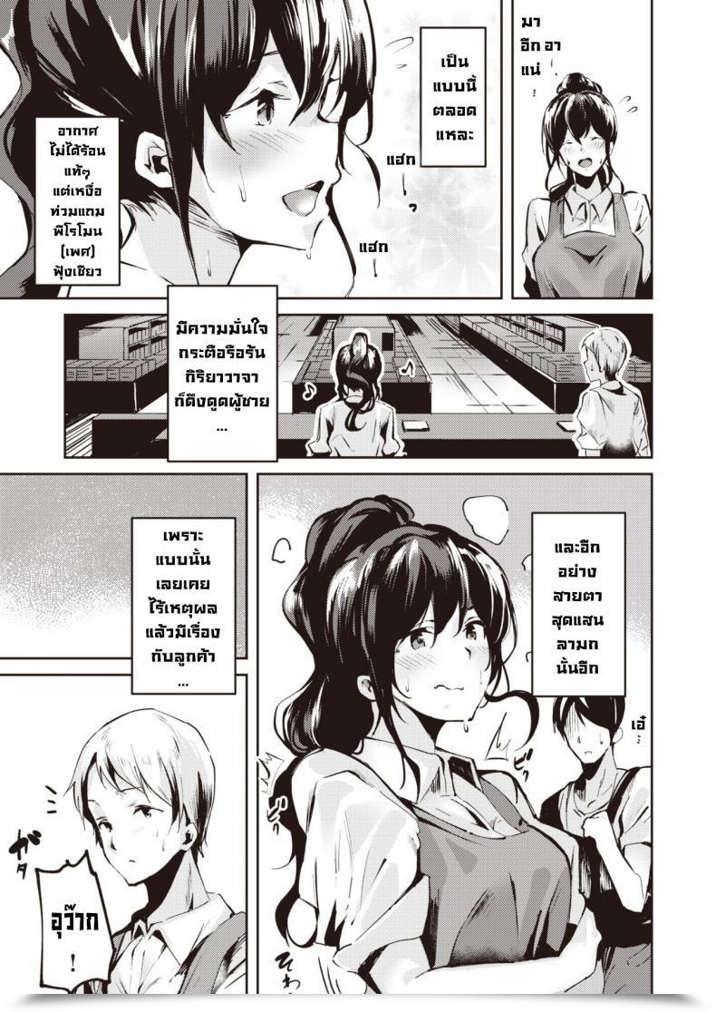 Doujin Ramu Honya No Kamisakusan โดจินแปลไทย 5