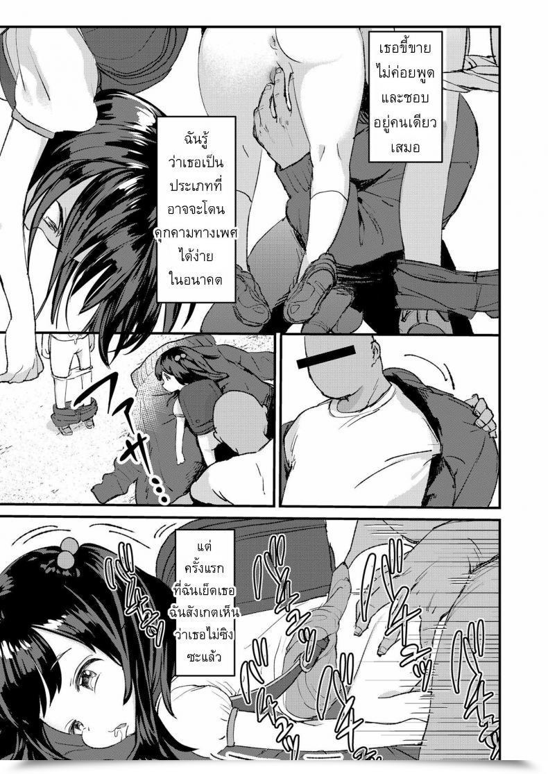 Doujin Minna Daisuki Stopwatch Bousui ¥980 Zoku ¥980 Waterproof Stopwatch Continuation โดจินแปลไทย 9