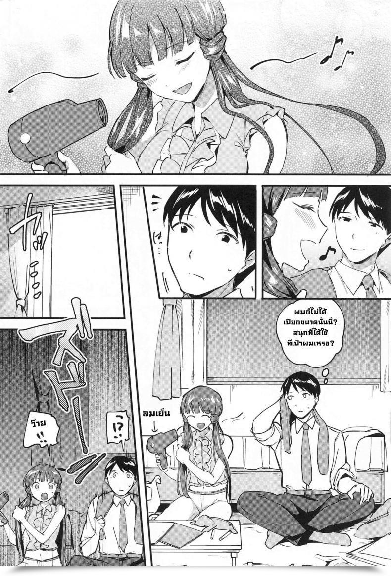 Doujin Utahime Teien 23 Jagabata Kuguri Oimo Reika To Koibito The E-Mail Protected Million Dwell! โดจินแปลไทย 5