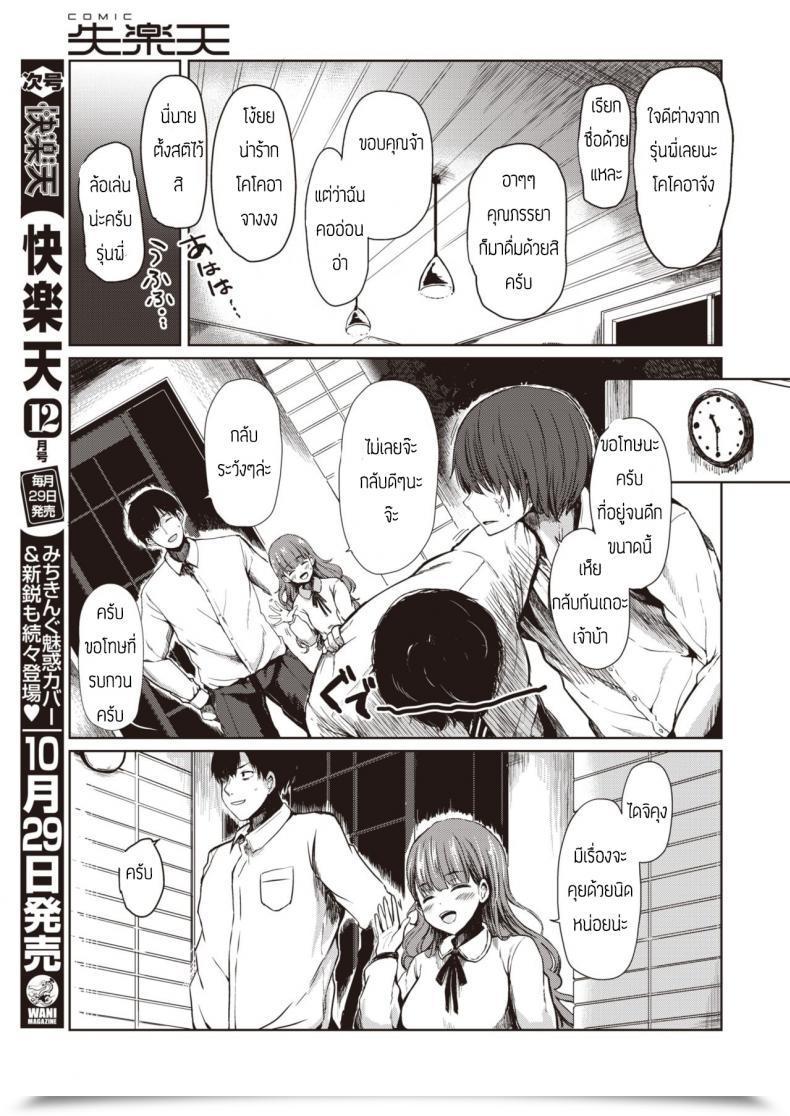 Doujin Haruyukiko Fairly Woman Taming Tinpo โดจินแปลไทย 5