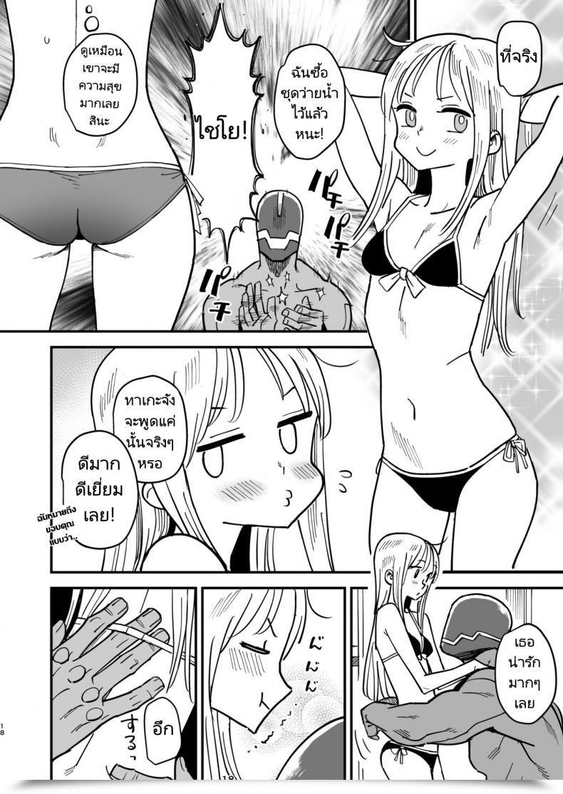 Doujin Volvox Kizaki Cyborg Otto To Namamiyome - Cyborg Husband And Namamiyome โดจินแปลไทย 33