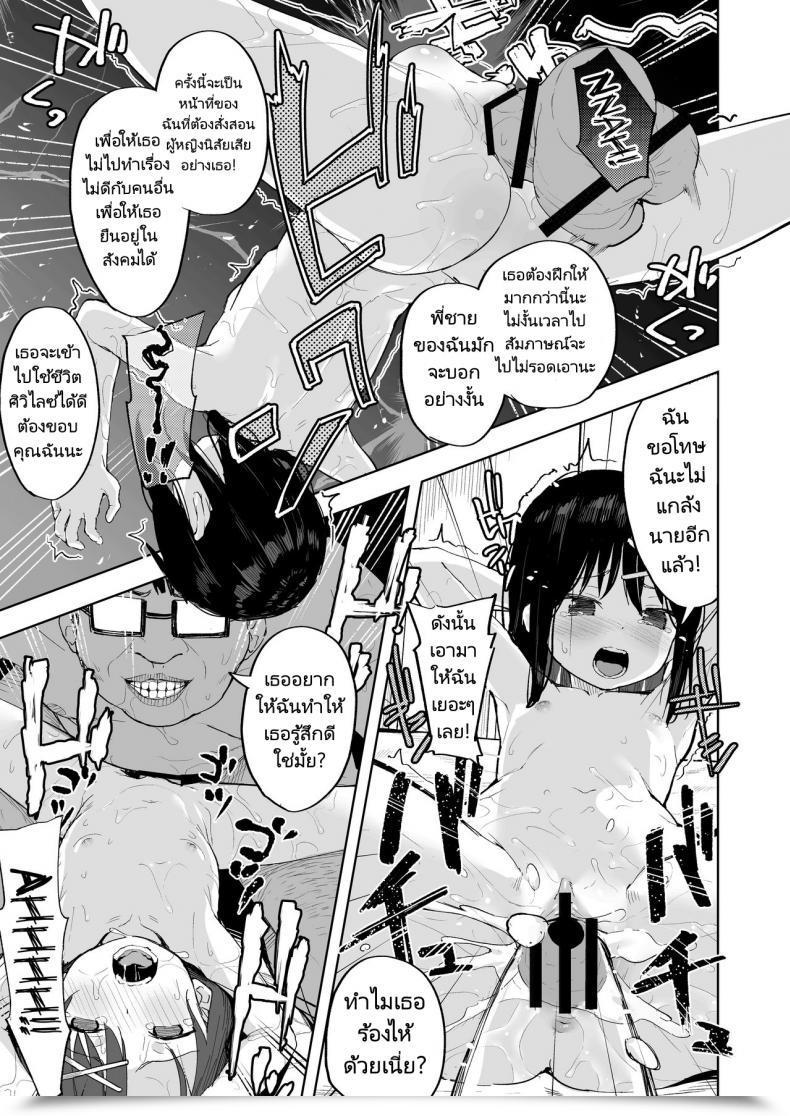 Doujin Nexus Koubou Arumamai Ayuka Ijimekko O Saiminjutsu De Yatte Yaru โดจินแปลไทย 55