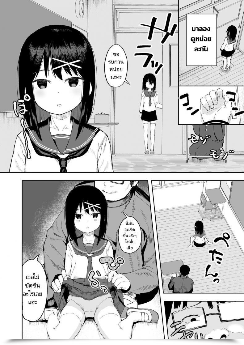 Doujin Nexus Koubou Arumamai Ayuka Ijimekko O Saiminjutsu De Yatte Yaru โดจินแปลไทย 13