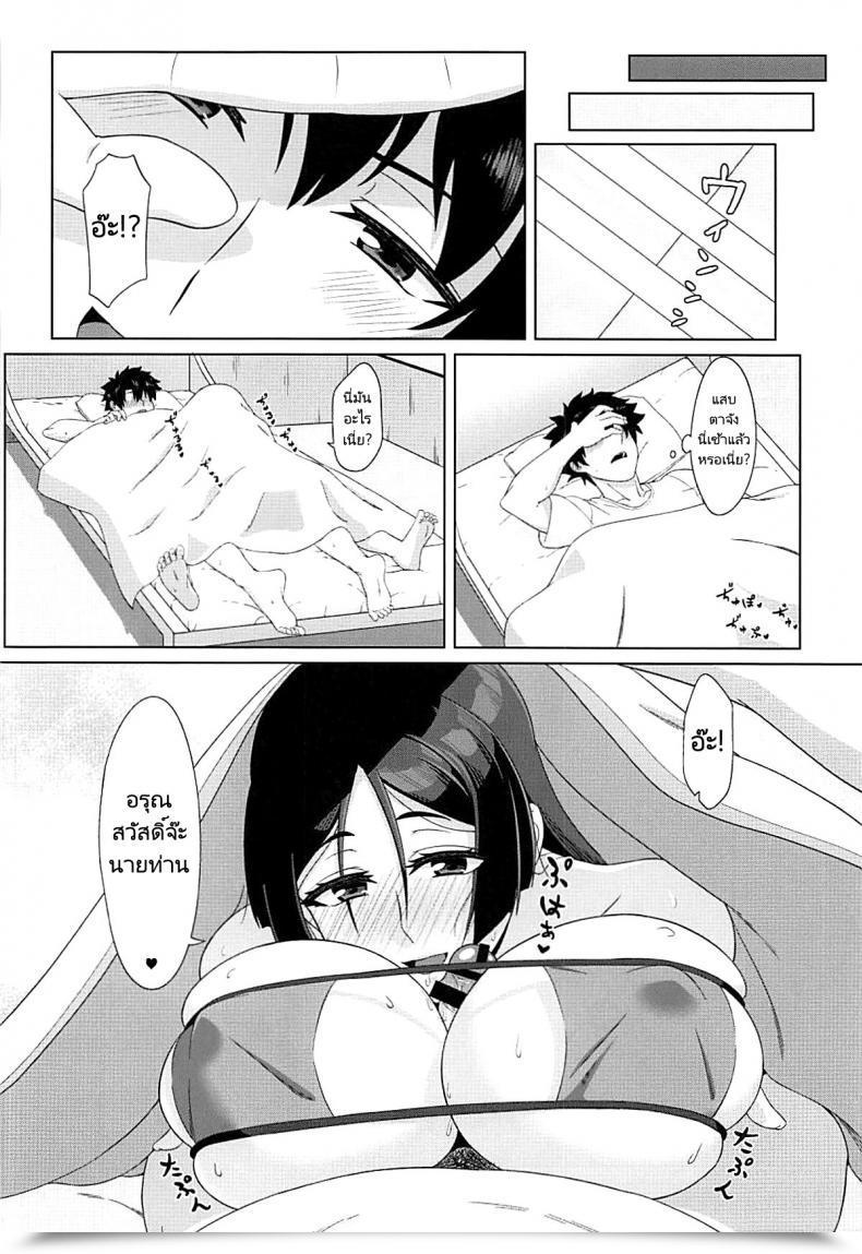 Doujin C93 Sikouya Raikou-Mama To Manatsu Na Yume Raikou-Mamas Summer Season Dream Fategrand โดจินแปลไทย 41