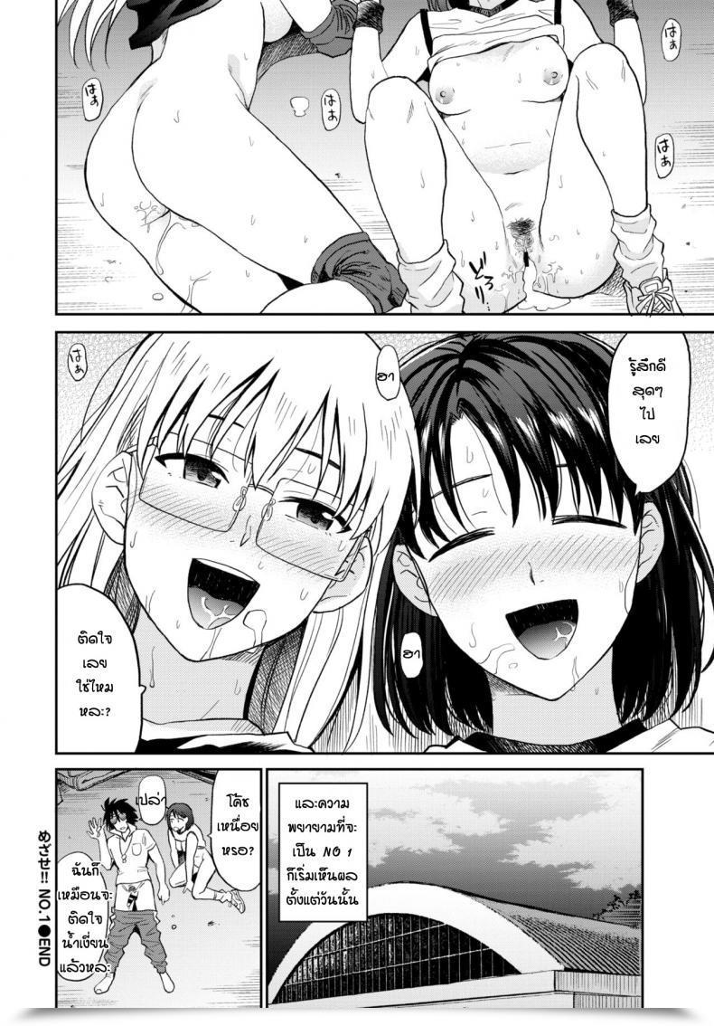 Doujin Hatimoto Get To Prime โดจินแปลไทย 39