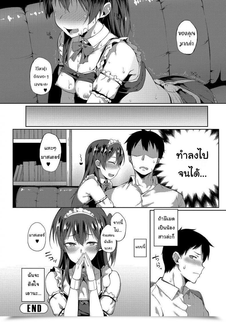 Doujin Spiritus Tarou My Little Sister Has Turn Out To Be A Maid Comedian Jsck Vol 8 โดจินแปลไทย 39