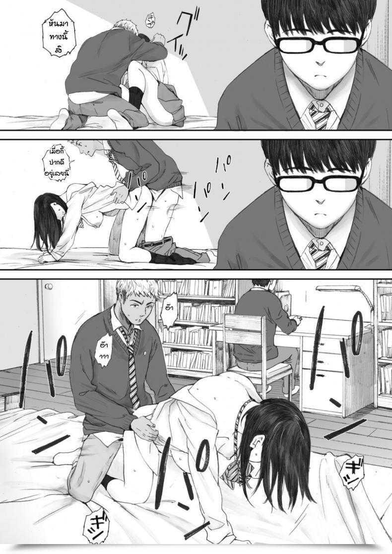 Doujin Arai Kei Boku Ha Kanojo No Namae Mo Shiranai โดจินแปลไทย 37