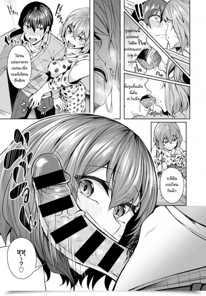 Doujin Mikawaya Otome Keiso Kyoku โดจินแปลไทย 13