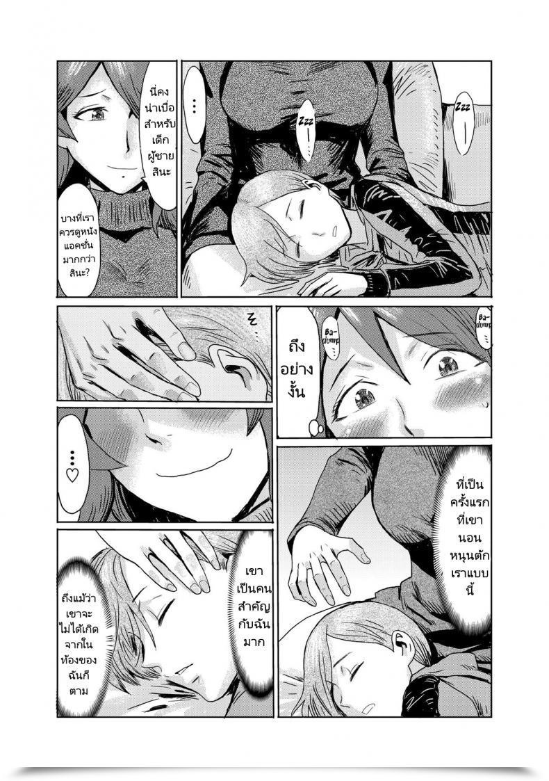 Doujin Kuroiwa Menou Gibo Ochi - Fallen Stepmother โดจินแปลไทย 7