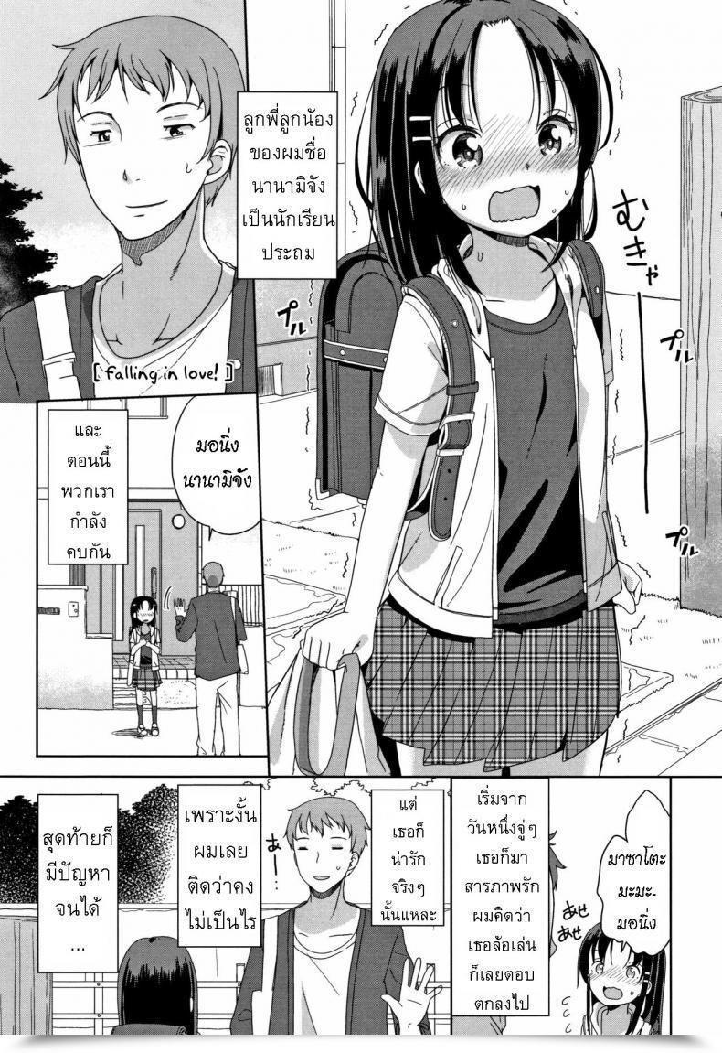Doujin Fuyuno Mikan Fall In Love! โดจินแปลไทย 21